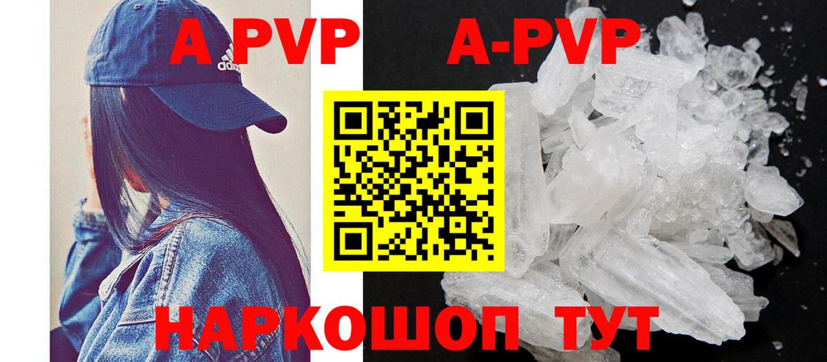Alpha-PVP СК  Alpha-PVP Crystall  Новосибирск  Альфа ПВП  Вход с VPN 