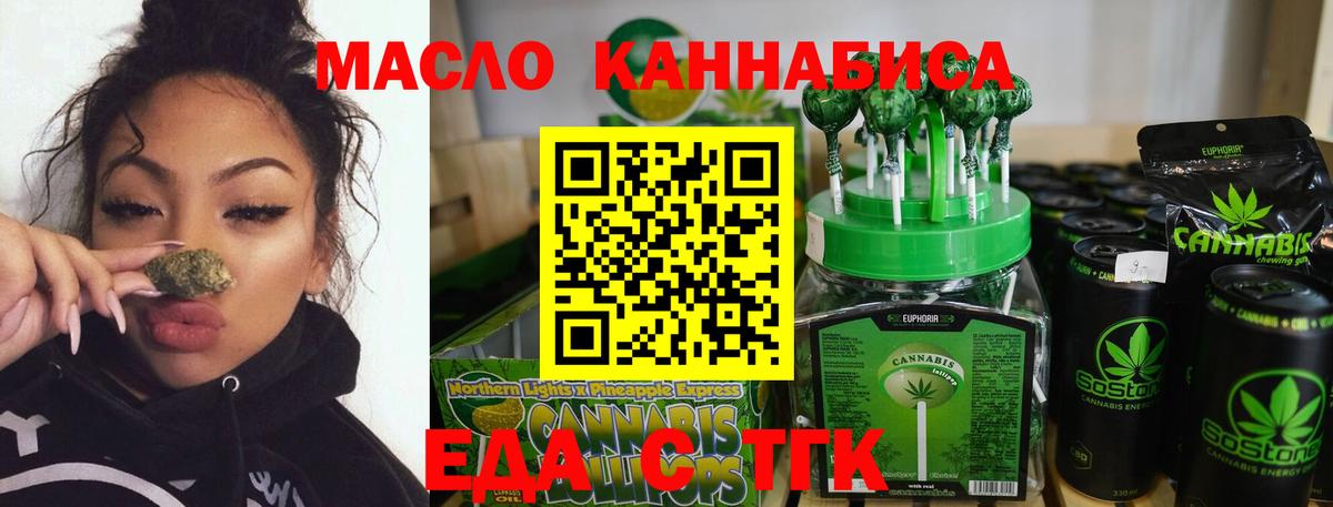 Новосибирск  Canna-Cookies конопля  Вход с VPN 