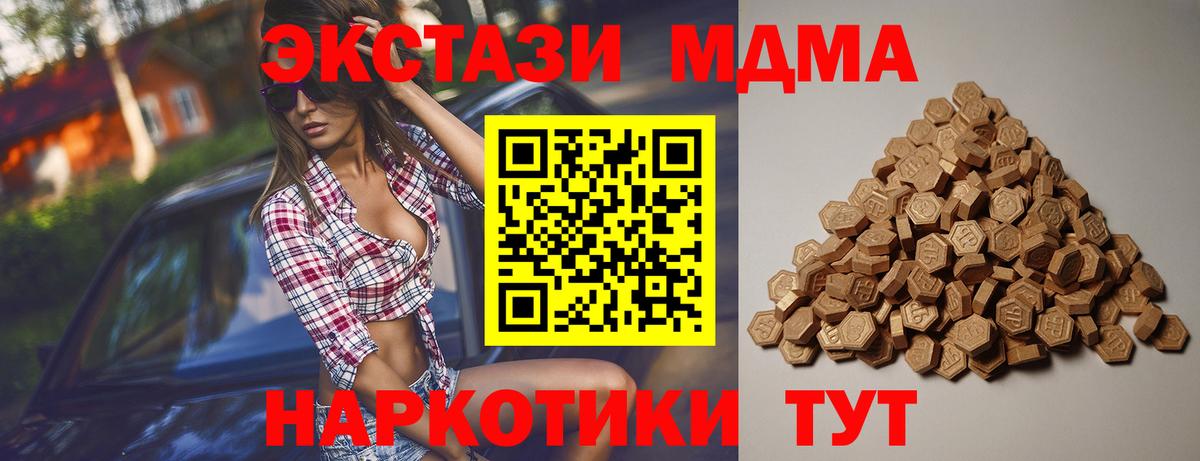 Ecstasy 280мг  darknet как зайти  Вход с VPN  Новосибирск  Экстази 280 MDMA 
