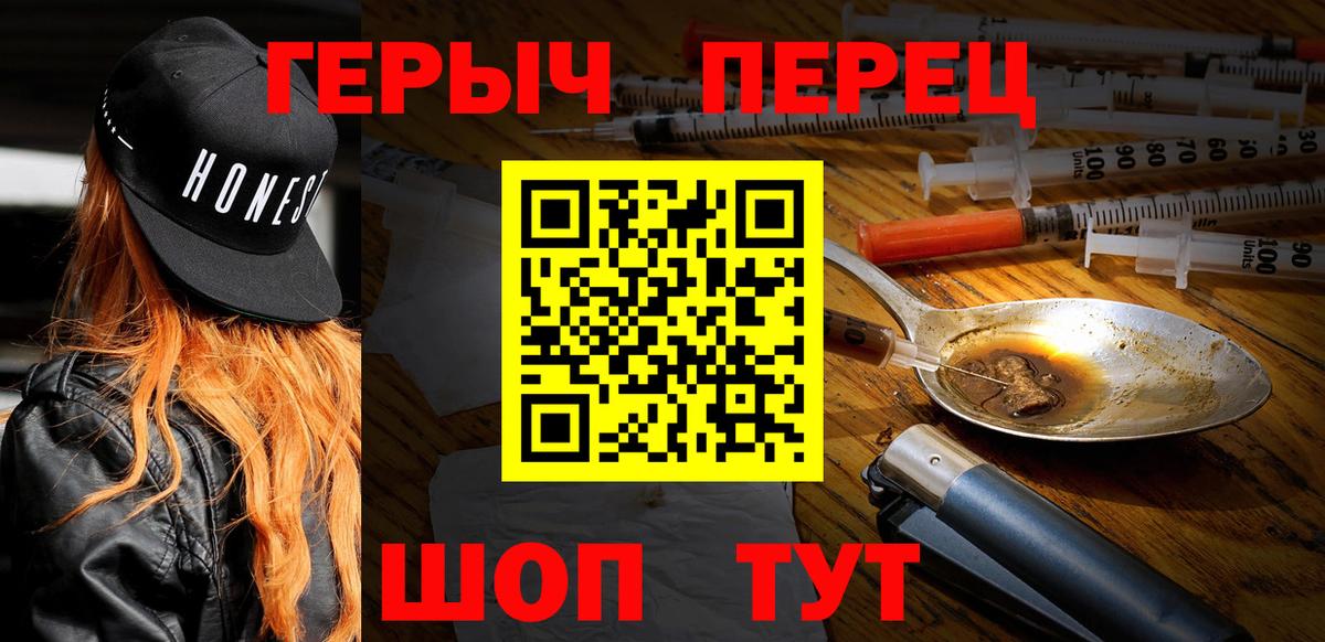 Новосибирск  Героин Heroin  Вход с VPN 