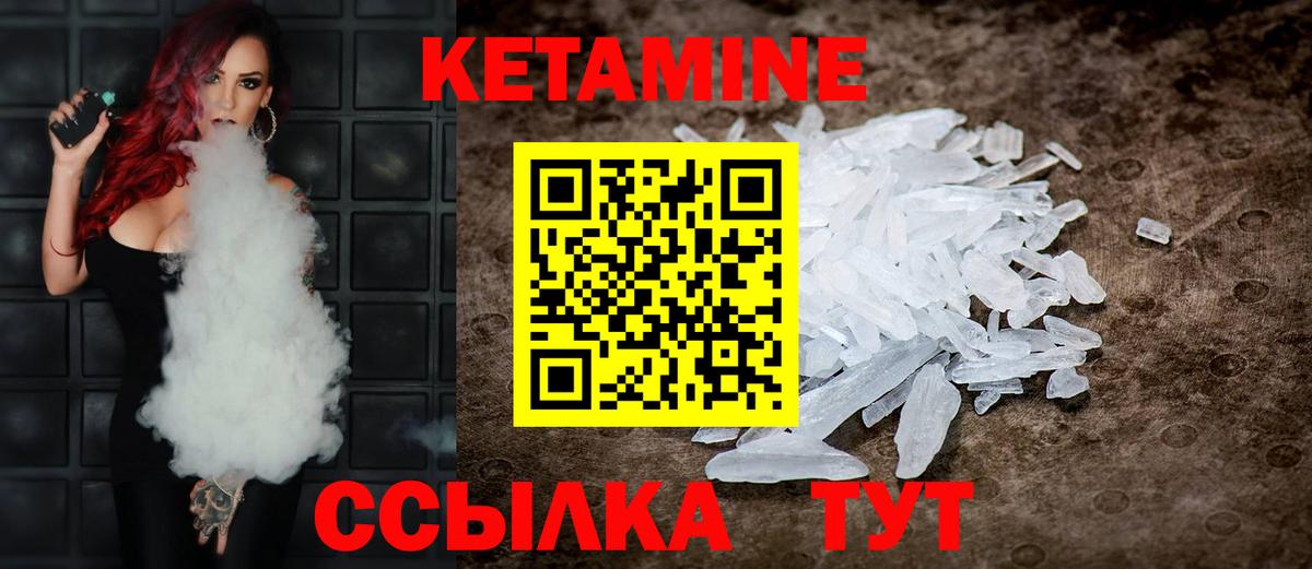 Новосибирск  КЕТАМИН ketamine  Вход с VPN  Кетамин ketamine 