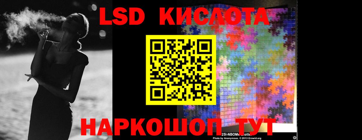 LSD-25 экстази кислота  Вход с VPN  Новосибирск  ЛСД экстази кислота 
