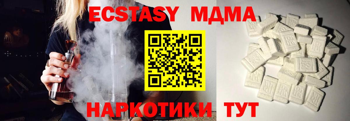 MDMA VHQ  Вход с VPN  МДМА кристаллы  Новосибирск 