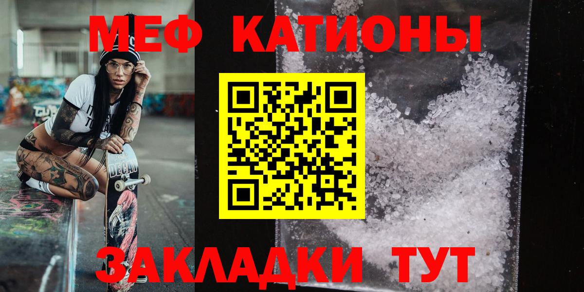 Мефедрон  Вход с VPN  Меф кристаллы  Новосибирск  Мефедрон мяу мяу 