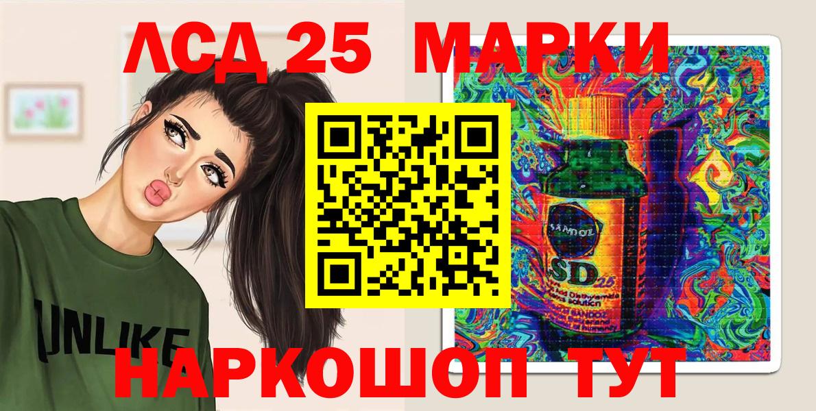 Новосибирск  Марки NBOMe 1,5мг  Вход с VPN 