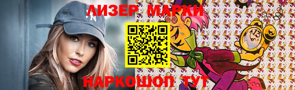 Марки N-bome 1,5мг Новосибирск
